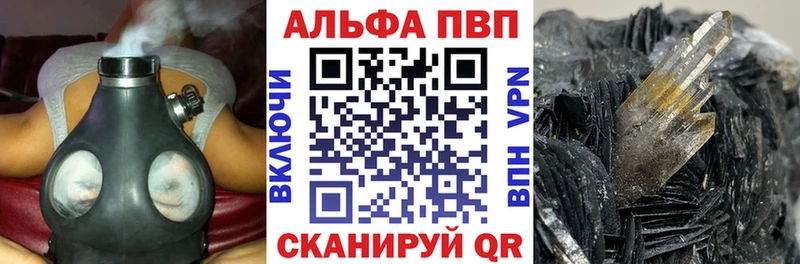 Alpha-PVP Crystall  Югорск 