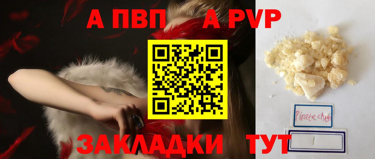 А ПВП мука  Вход с VPN  Alpha PVP мука  Alpha-PVP СК КРИС  Югорск 
