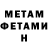 МЕТАМФЕТАМИН пудра Boris Doroshenko