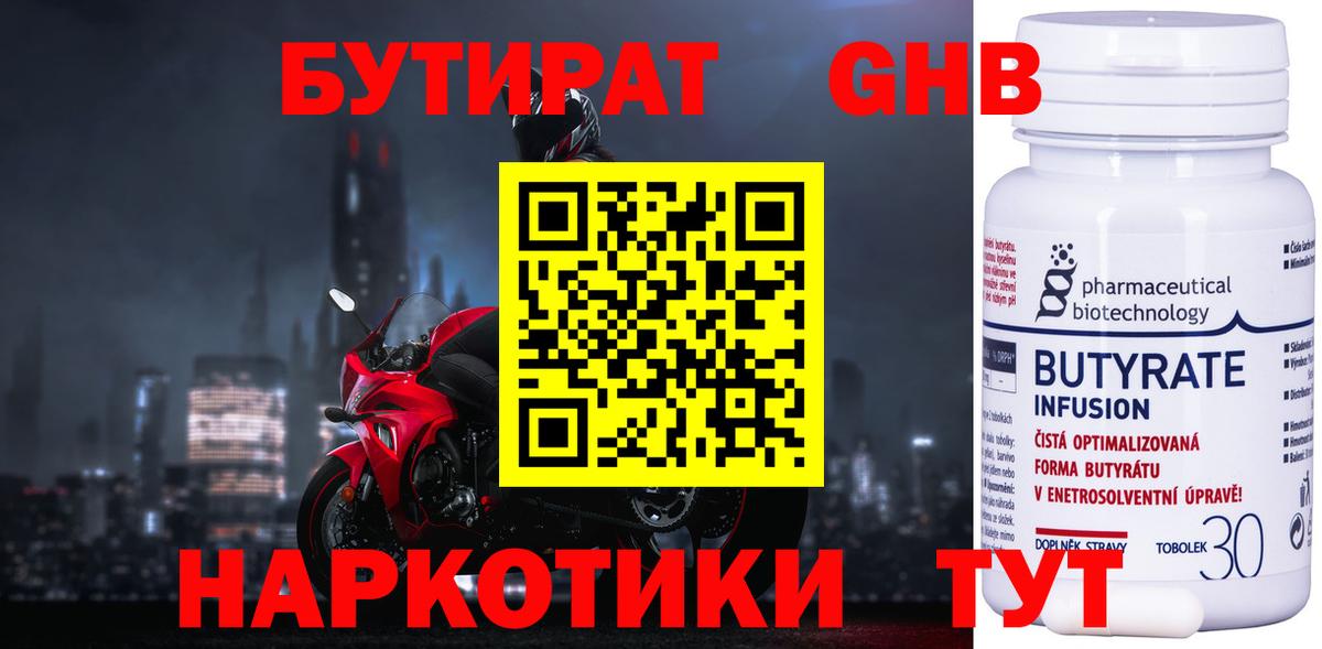 Югорск  Бутират BDO  Вход с VPN 