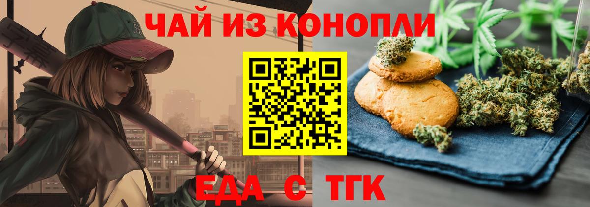 Cannafood марихуана  Вход с VPN  Югорск 