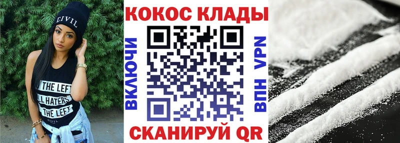 COCAIN VHQ  как найти закладки  Югорск 