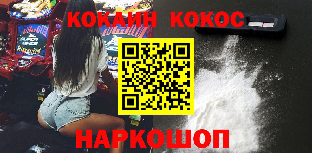Cocaine Columbia  Вход с VPN  COCAIN 97%  Югорск 
