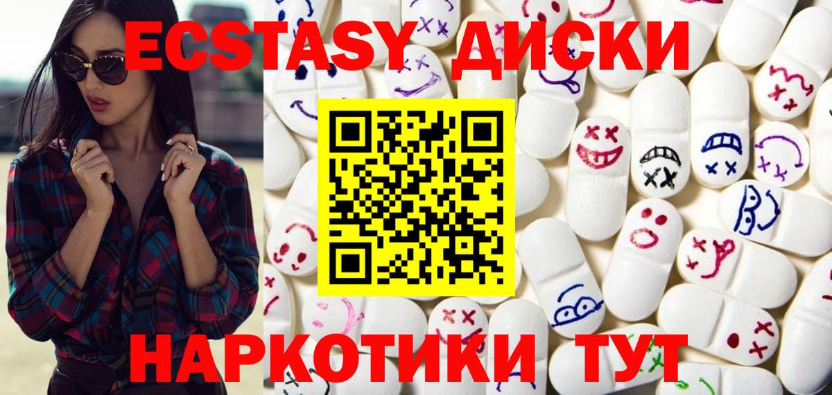 Экстази Cube Югорск