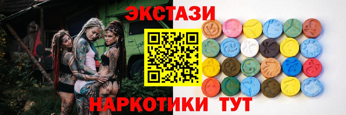 Ecstasy диски  Экстази Philipp Plein  купить наркотик  Ecstasy  Вход с VPN  Югорск 