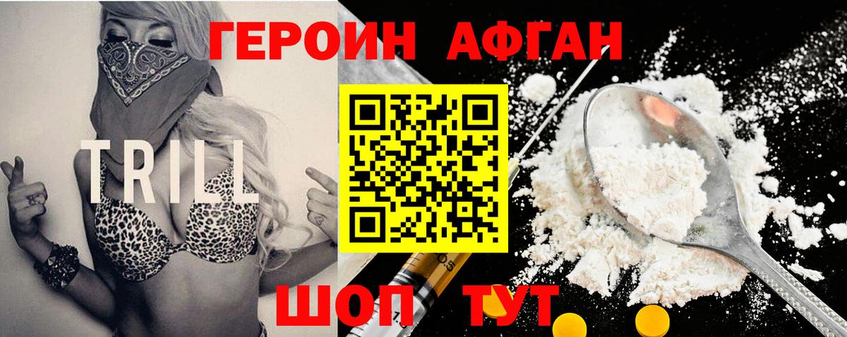 Героин Heroin  ГЕРОИН  Югорск  Вход с VPN 
