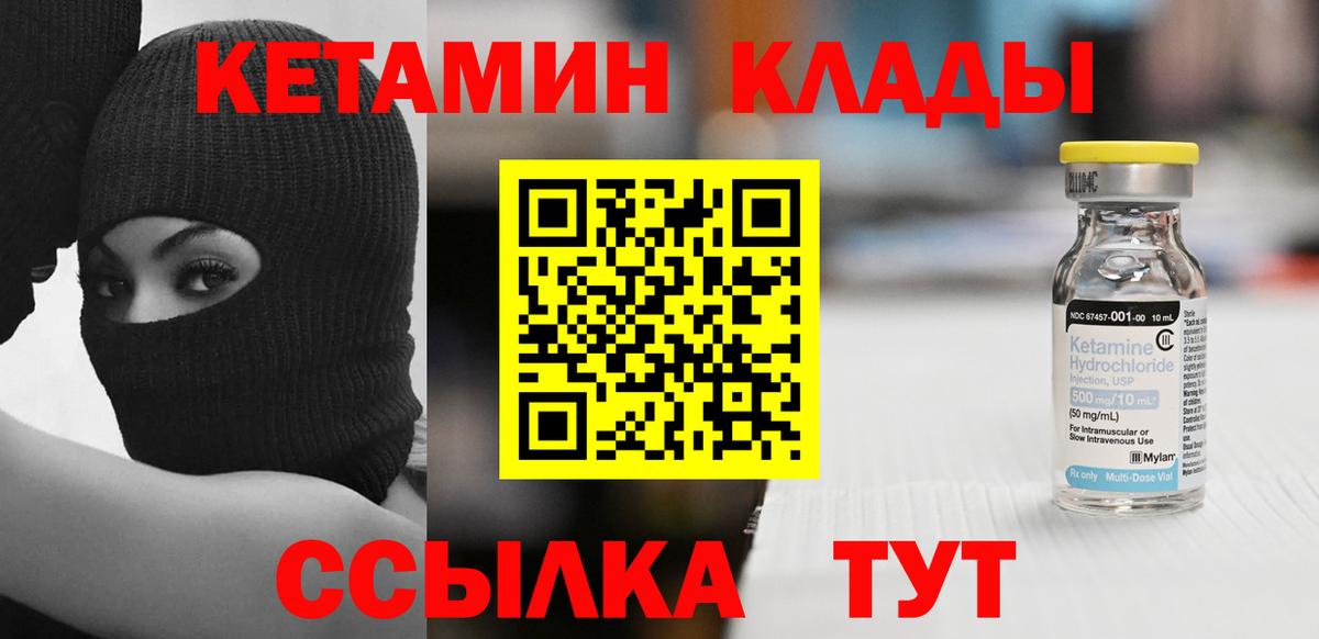 Югорск  Кетамин VHQ  Кетамин VHQ  Вход с VPN 