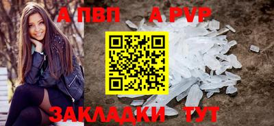 альфа пвп VHQ Малоярославец