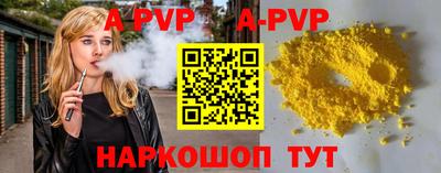 альфа пвп VHQ Малгобек