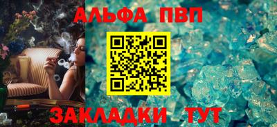 альфа пвп VHQ Малгобек