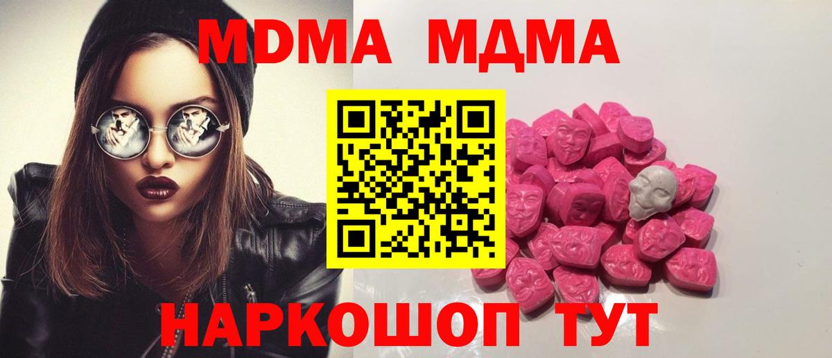 МДМА  MDMA VHQ  МДМА Molly  Вход с VPN  Югорск 