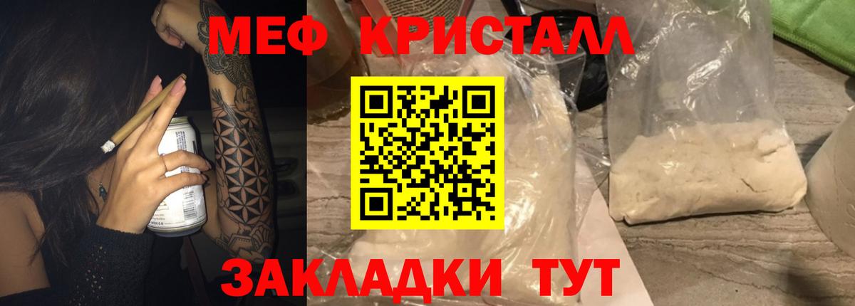 Меф мяу мяу кристаллы Югорск