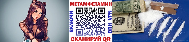МЕТАМФЕТАМИН мет  Югорск 