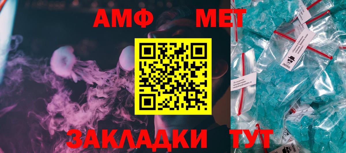 Метамфетамин мет Югорск
