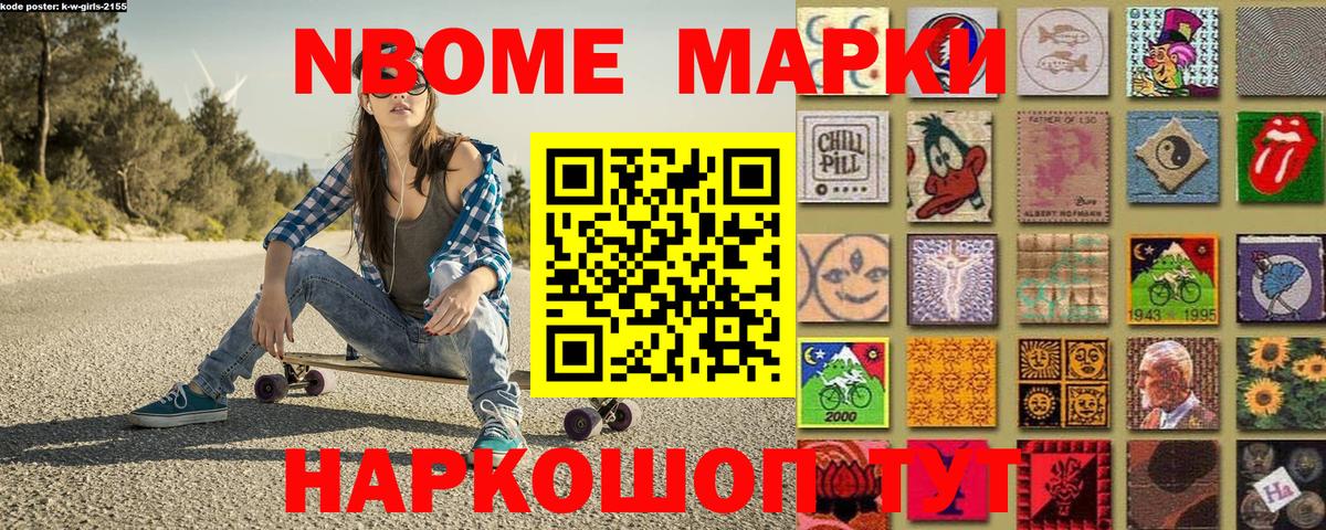Югорск  Марки N-bome 1500мкг  Вход с VPN 