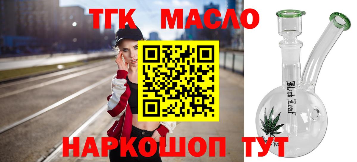 Дистиллят ТГК гашишное масло Югорск