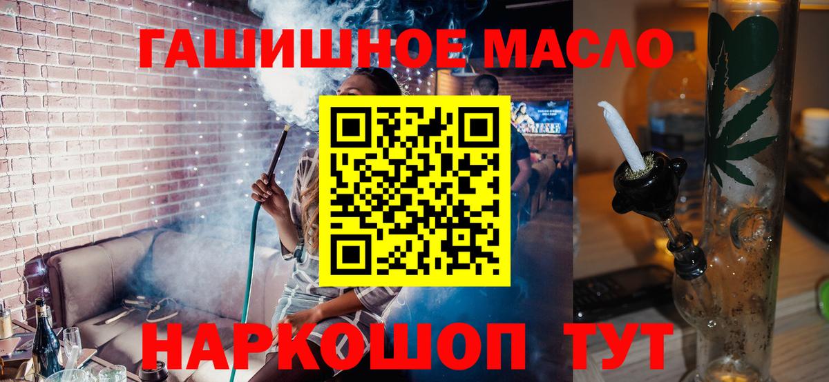Дистиллят ТГК гашишное масло  где купить наркоту  Вход с VPN  Югорск  ТГК вейп 